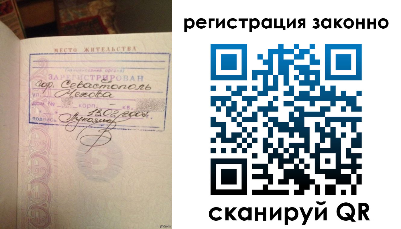 миграционный учет в Вуктыле