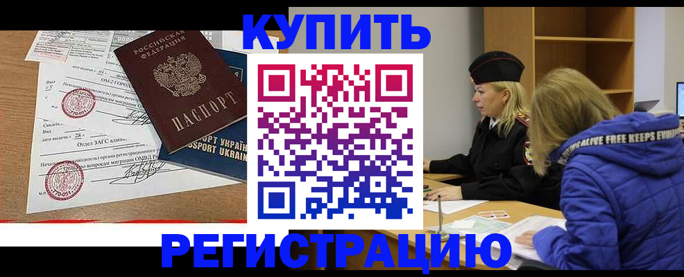 прописка для военкомата в Вуктыле