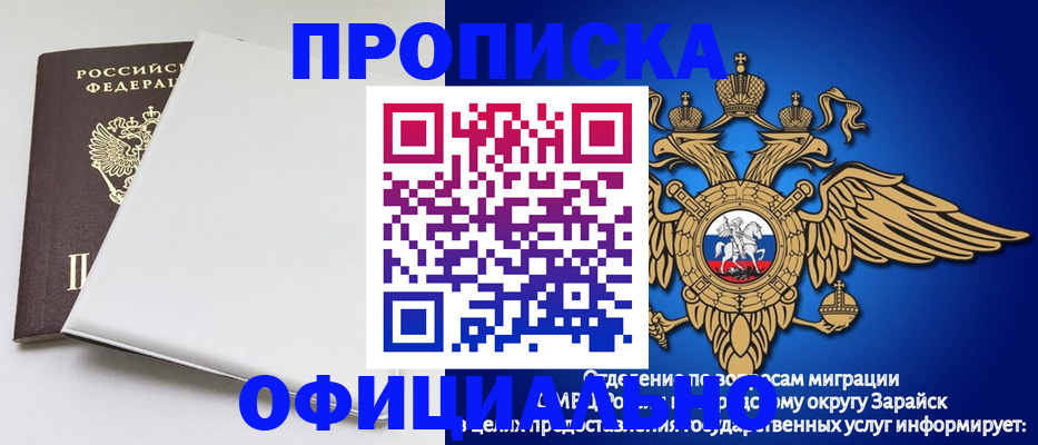 прописка в квартире в Вуктыле