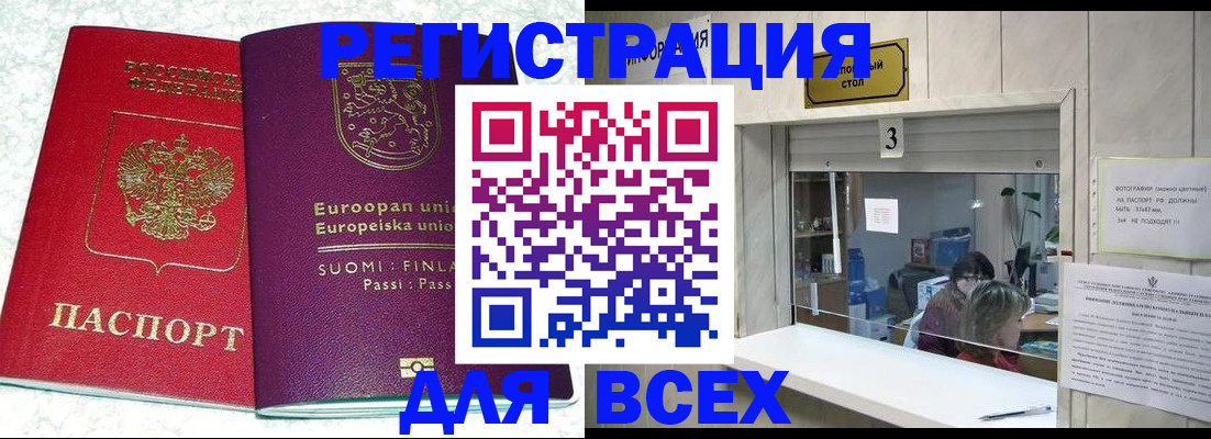временная регистрация для всех в Вуктыле