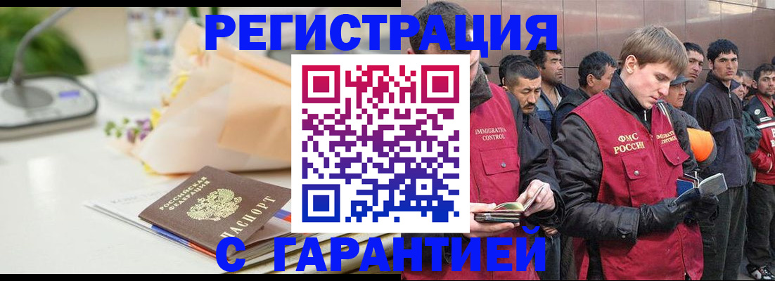 временная регистрация поиск в Вуктыле